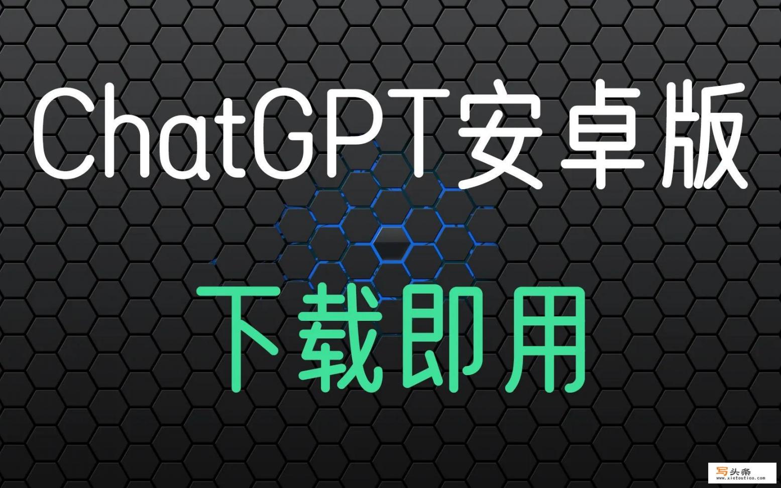 盘古大模型和chatgbt谁更厉害？