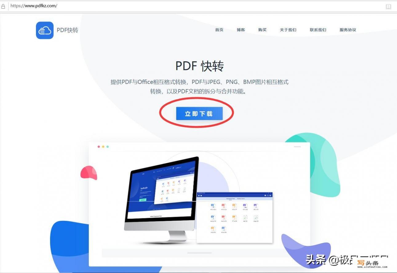 pdf怎么转化为word格式？