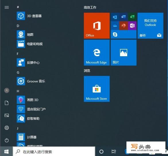 windows10好用吗?它的优缺点是什么？