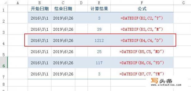 excel数据表格怎么做？