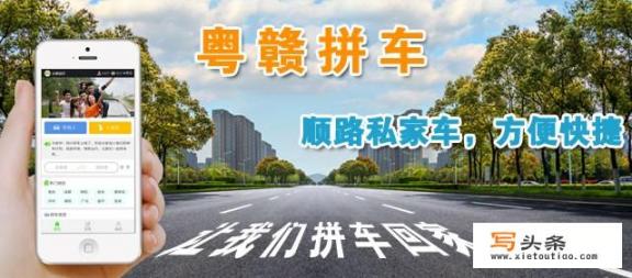 有哪些平台可以拼车？