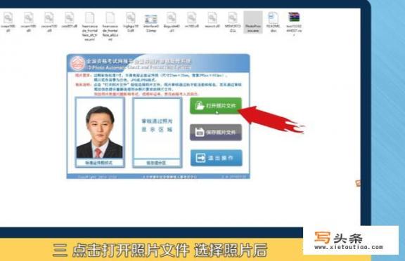 全国资格考试网照片审核处理工具怎么使用？