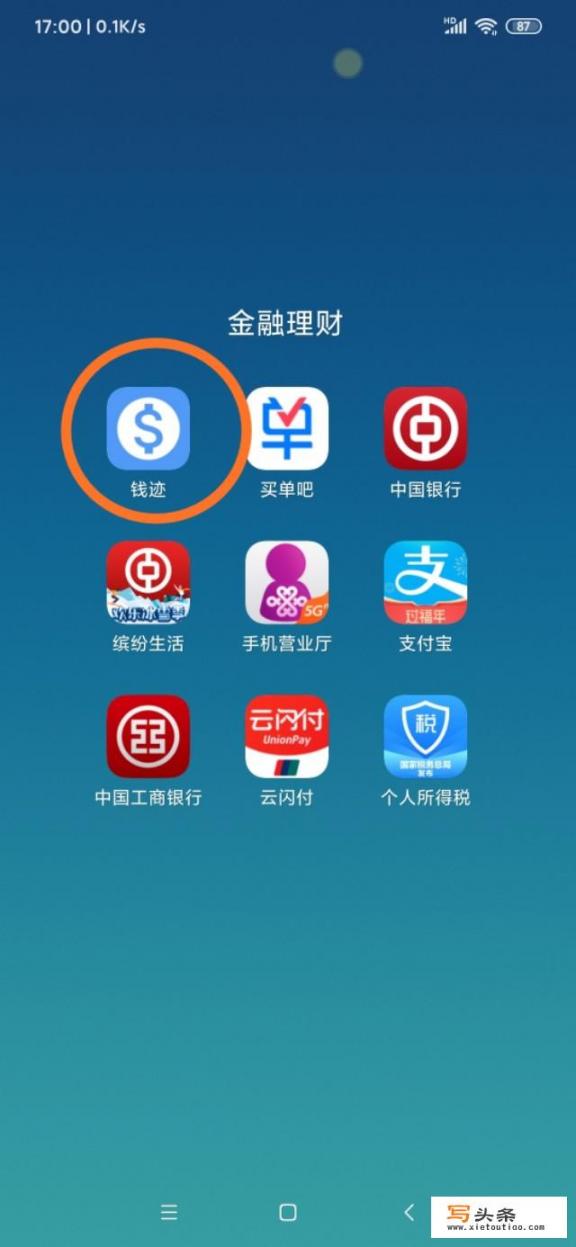 账本app哪个好用？