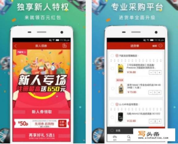 汽车配件APP哪个好，七大汽车配件APP推荐？