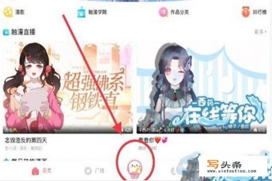 触漫如何免费领取服装？