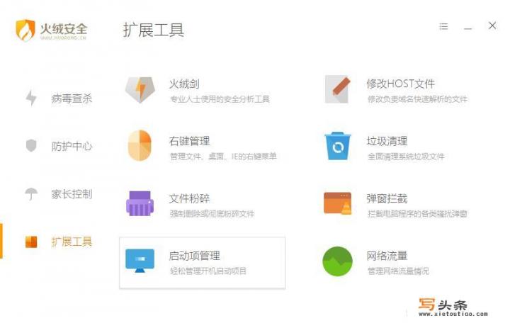 win10安装什么安全软件好？