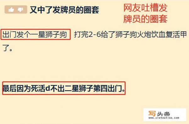 云顶之弈是收手跑路还是继续搞事？