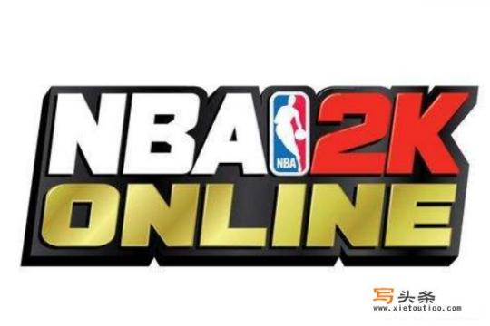 nba2k online 2体验服怎么玩？