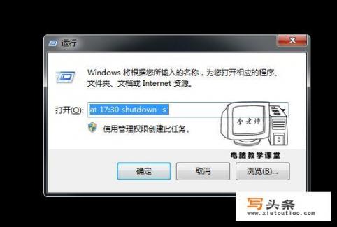 win10系统怎么设置断电自动重启？