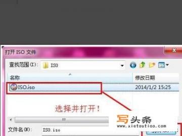 iso文件怎么打开？