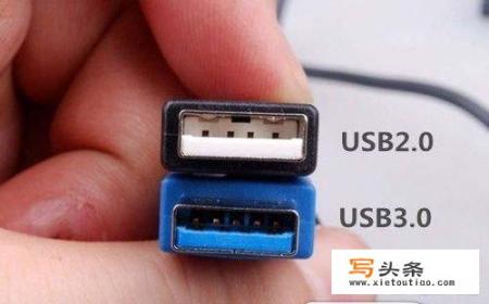 usb2.0和3.0的区别？