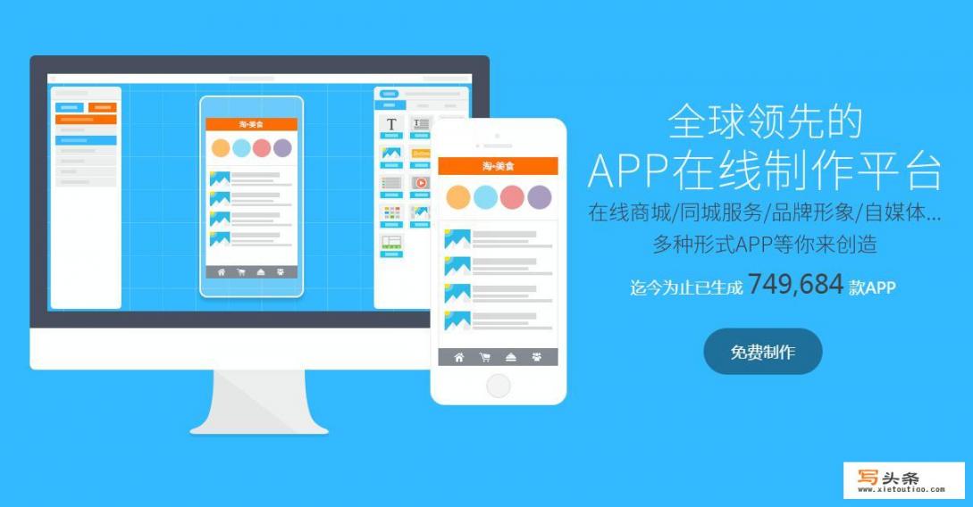 自己如何开发一款app？