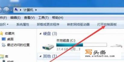 win7电脑怎么看系统自带摄像头？