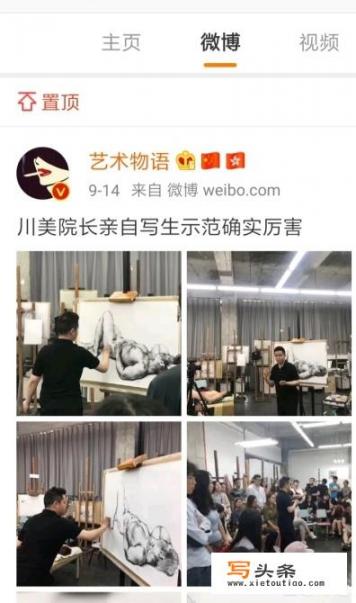 美术院校示范人体写生引发热议，艺术展示是否要打马赛克？