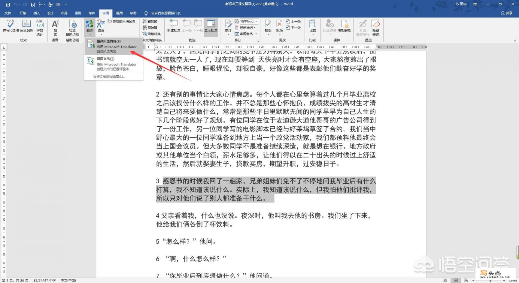 有道翻译，百度翻译，腾讯翻译，谷歌翻译。哪个翻译更准确？