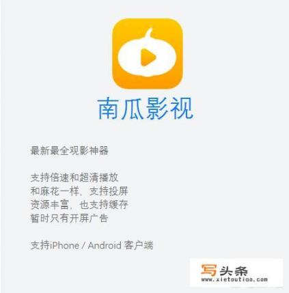 高清视频直播类app？