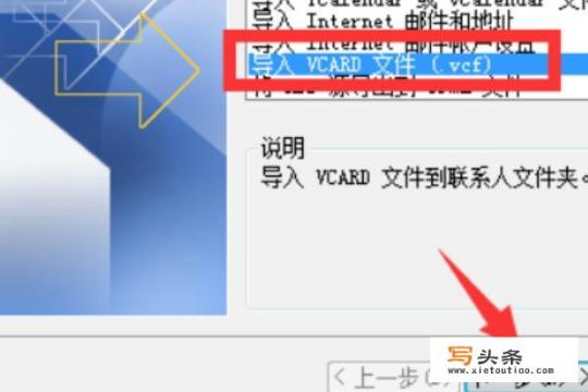 vcf文件怎么打开？