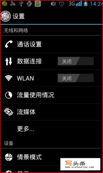 手机如何登录WiFi？