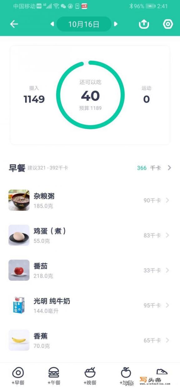 有没有好的，有效的减肥app推荐？