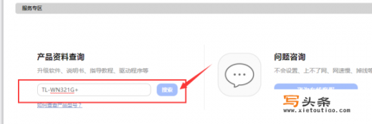 怎么安装无线网卡驱动？