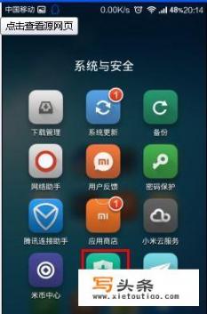 手机删除了个软件用不了wifi了？