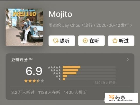 如何评价周杰伦新歌《Mojito》以及出道20年取得的成就？