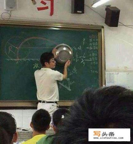 你学生时代里，老师发的最奇葩的教具是什么？