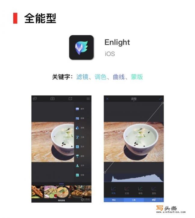 有什么好的自拍app？