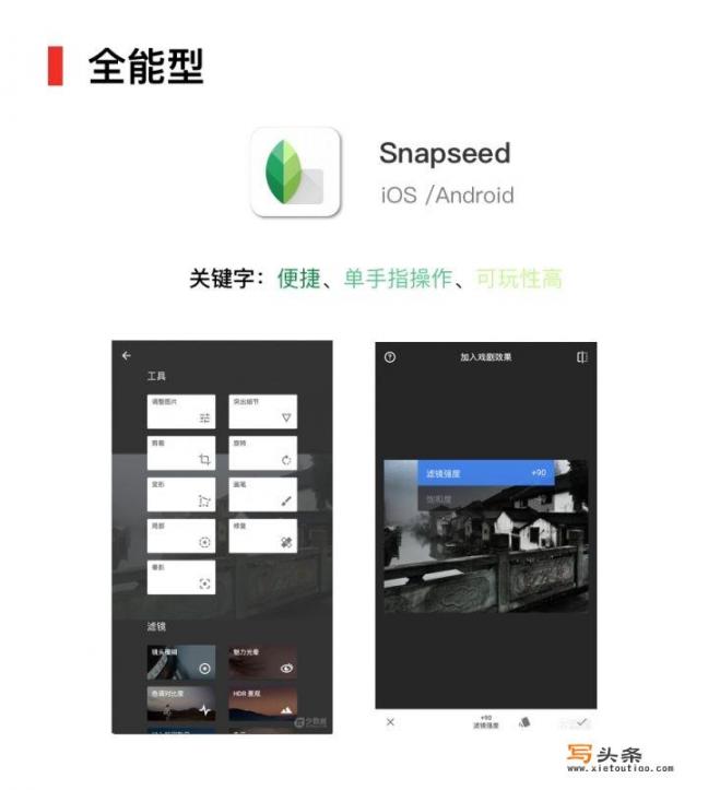 有什么好的自拍app？