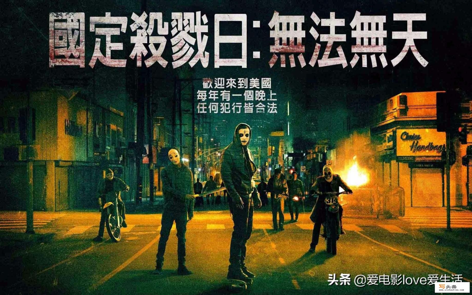 电影《人类清除计划》，如果是真的，会减少犯罪率吗？