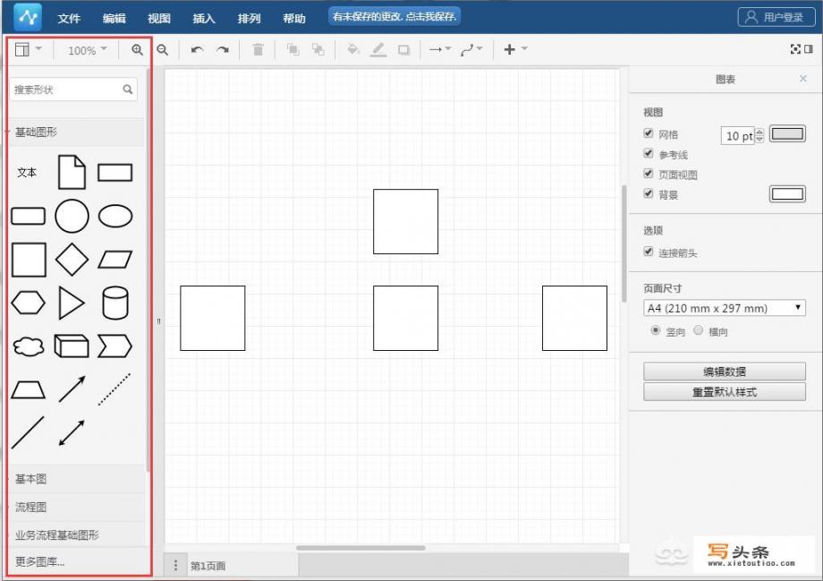 有哪些软件与visio类似，应该怎么操作？