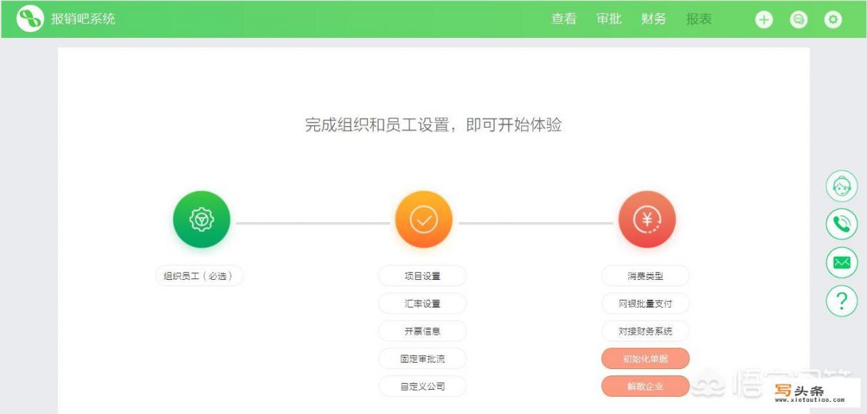 有什么免费、好用的报销软件？