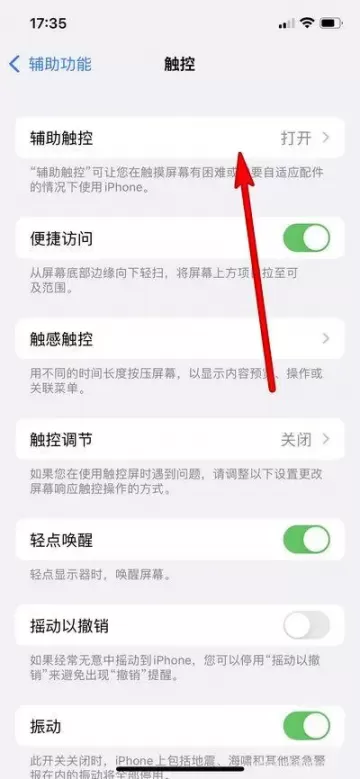 苹果手机可以安装一键锁屏大师吗？