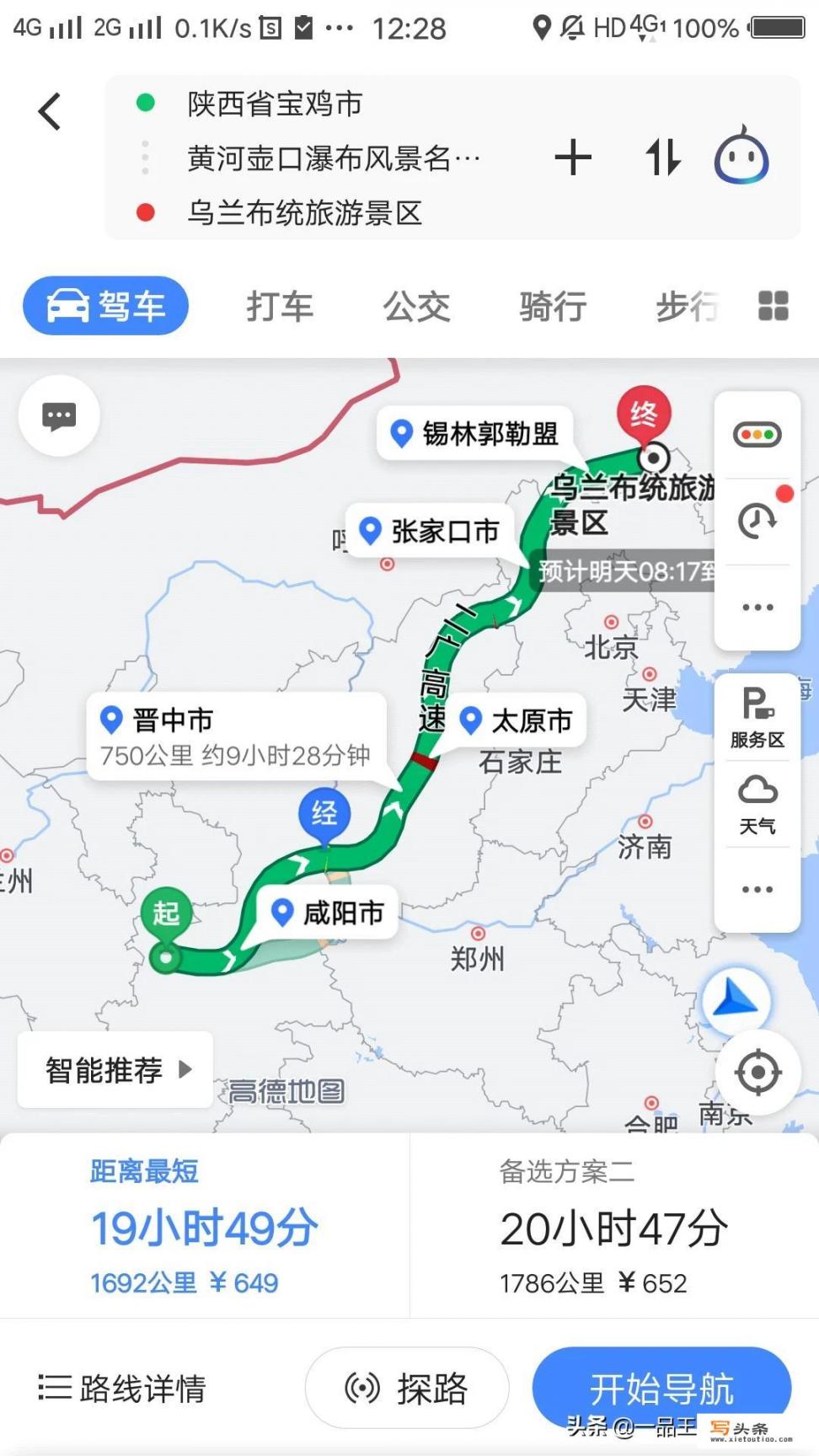 2020陕西各市土地面积？