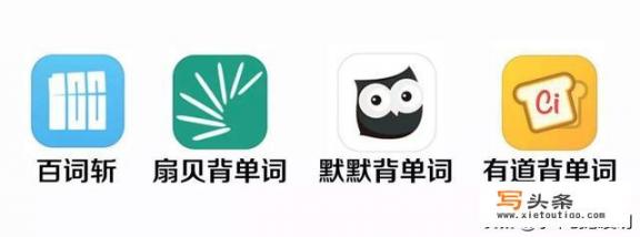 专升本背英语单词的话有没有合适的app，求推荐？