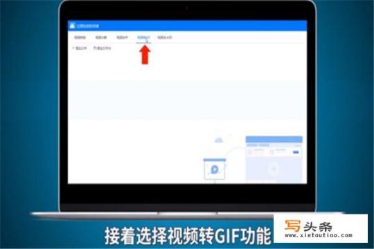 视频怎么转成GIF图片？