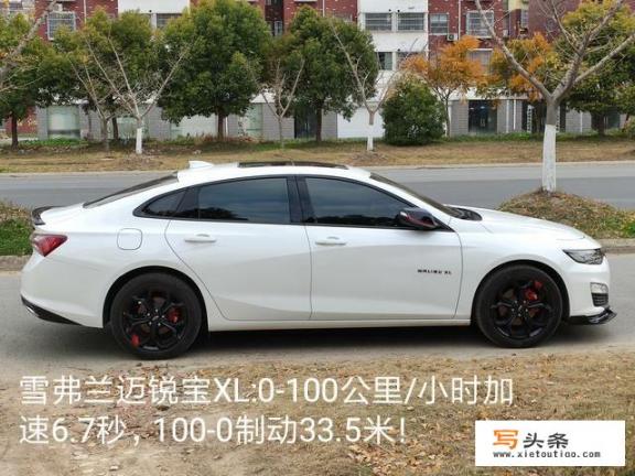 2022款迈锐宝1.5t+9at值得买吗？