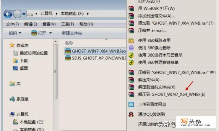 win7如何重装系统？