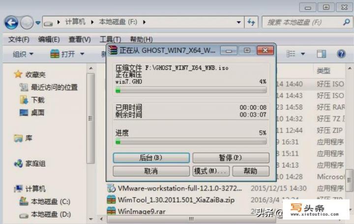 win7如何重装系统？