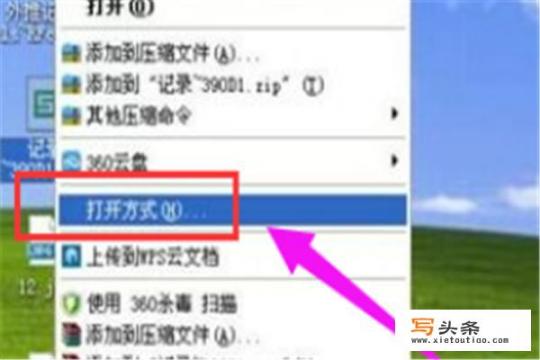 tmp文件用什么打开，如何打开tmp格式文件？