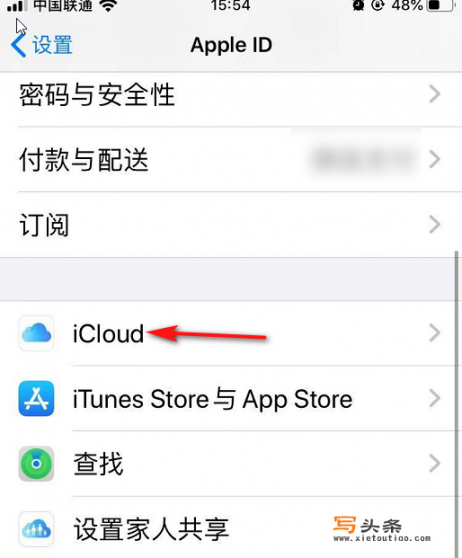 iphone icloud怎么用？