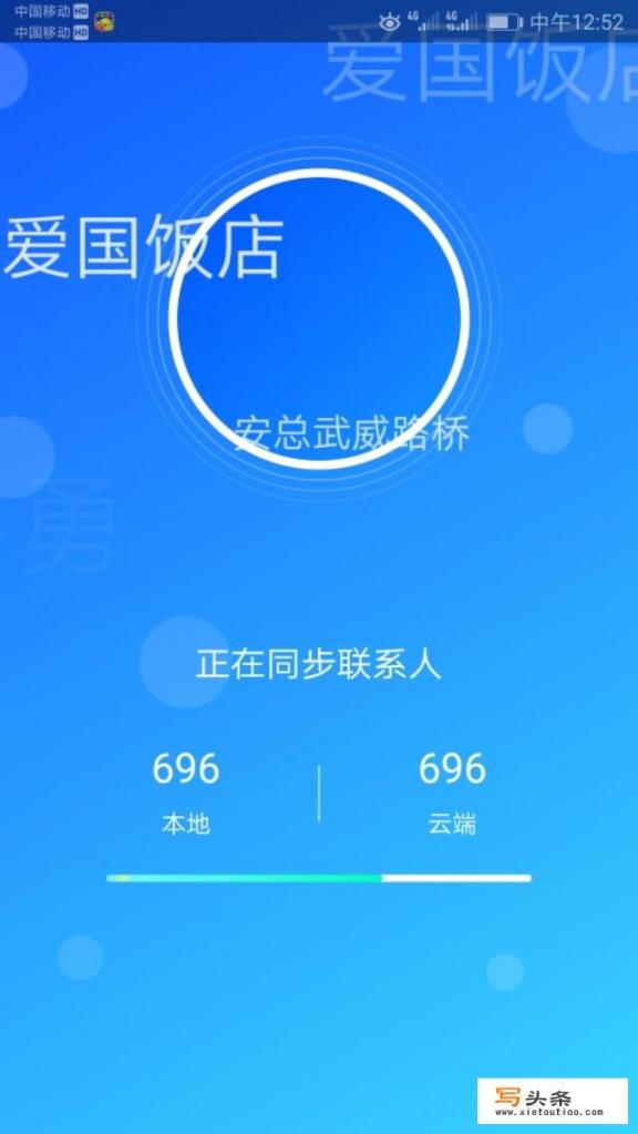 通讯录备份方法有什么？