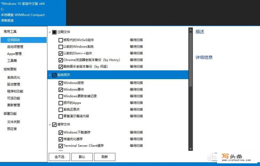 苹果13pro max系统数据怎么清理？