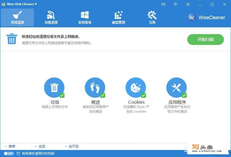 苹果13pro max系统数据怎么清理？