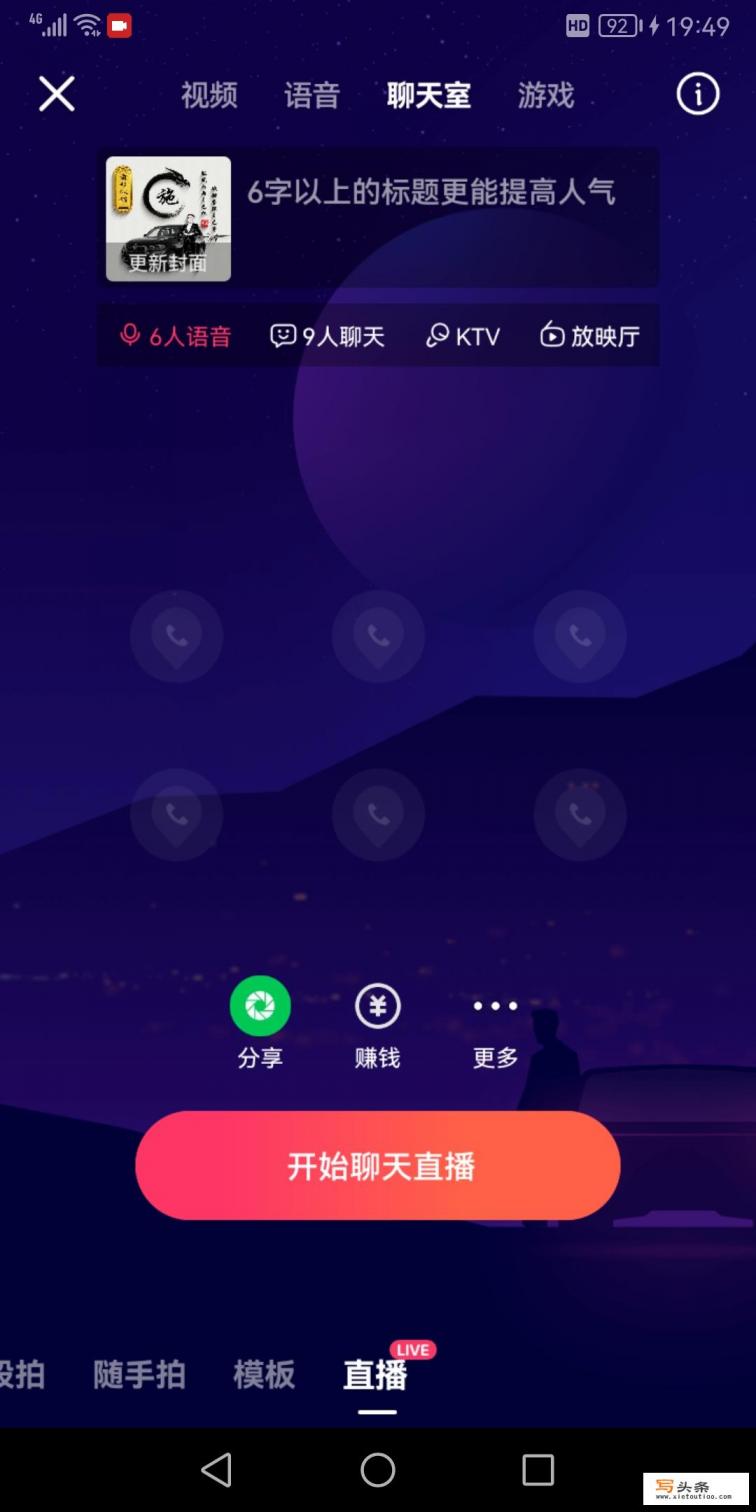 快手24小时直播音乐怎么搞的？