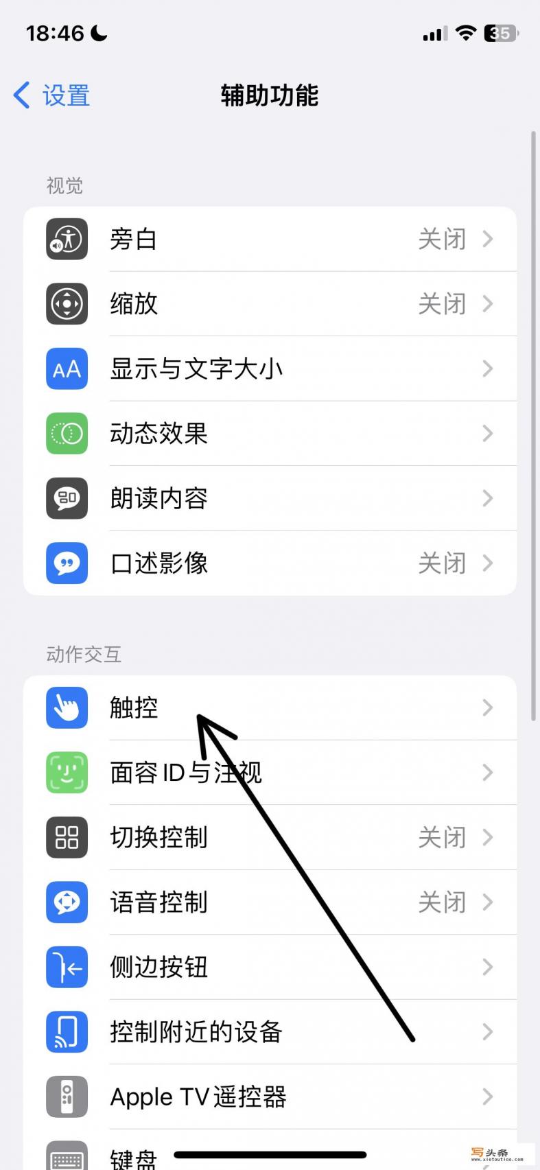 iphone称重功能怎么用？