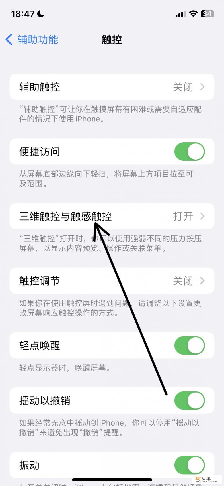 iphone称重功能怎么用？