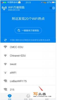 怎样解开加密wifi密码？