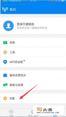 怎样解开加密wifi密码？