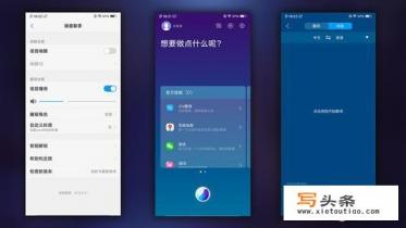 vivo语音助手怎么唤醒？